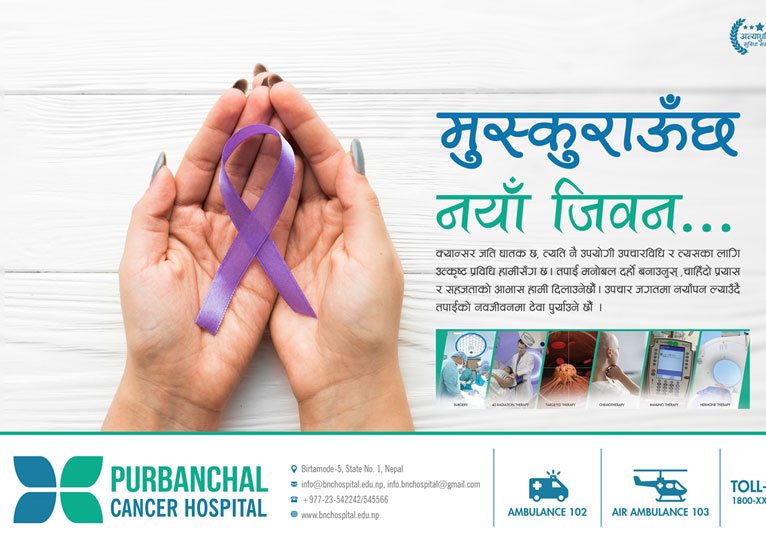 Purbanchal Hospital